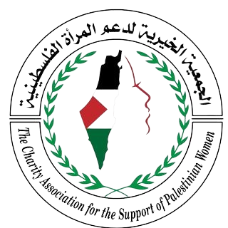 Palestinian Women Support Charitable Association Logo